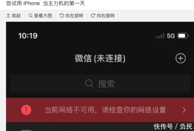 用户|iphone信号不佳，你会选择iphone12吗？