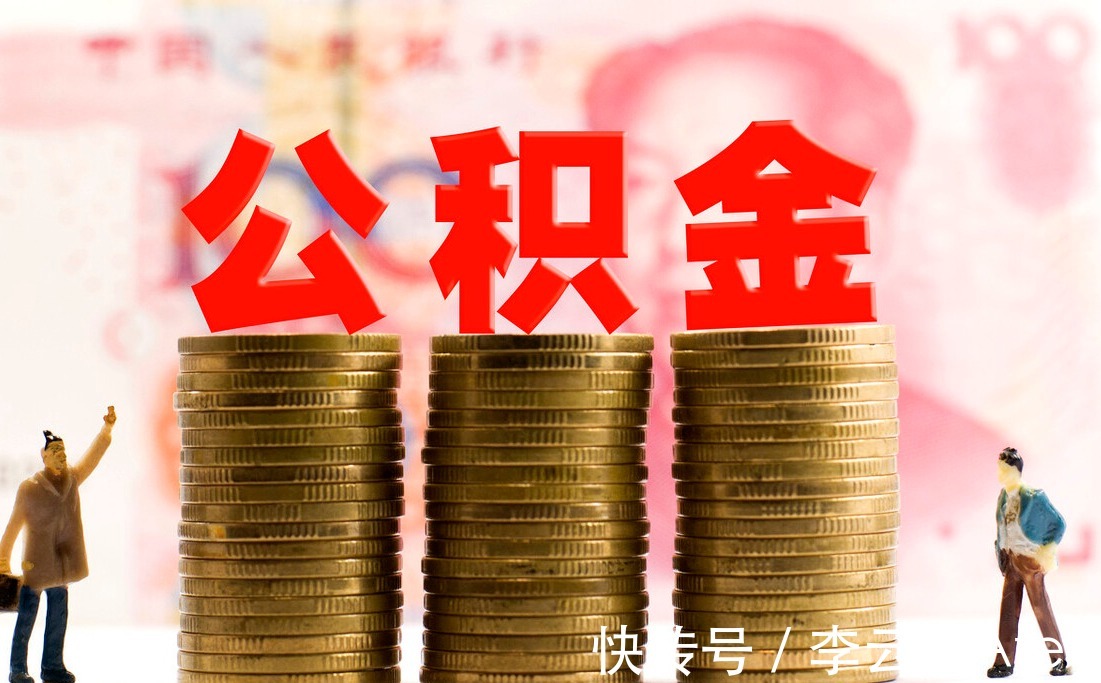 房地产市场|房价不降降首付,多城调整公积金贷款额度,房地产真的不能倒?