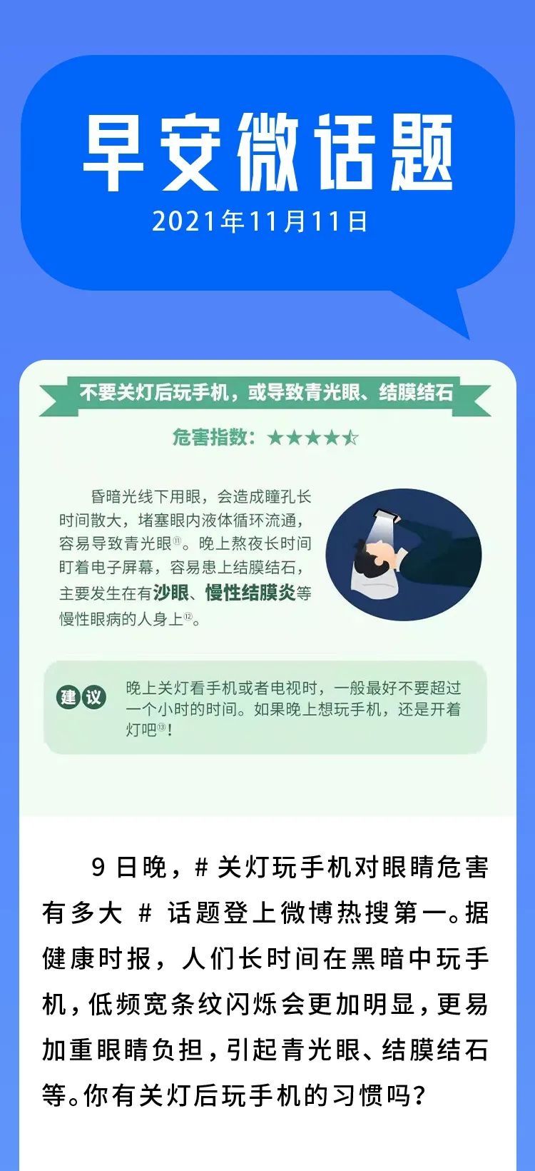 詹松|早安武汉︱凌晨，382个品牌销售额破亿！热搜又被它刷屏了……