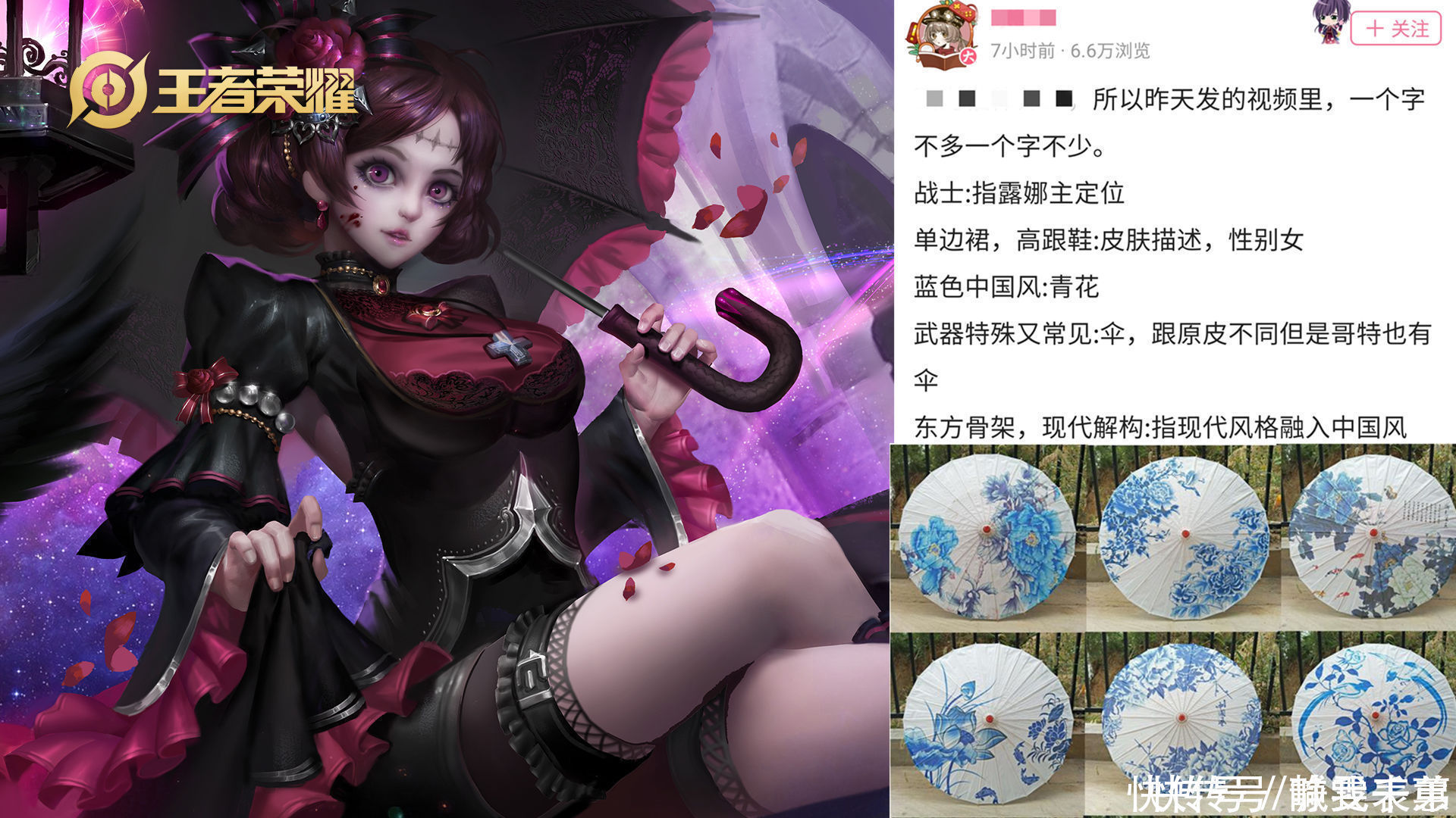 露娜新皮肤模型曝光,略微让人失望,品质传说无疑,但不叫花间意