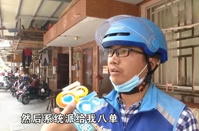 罚款|顾客分8次下单 骑手被判定刷单被罚款封单 骑手：申诉无效很冤枉