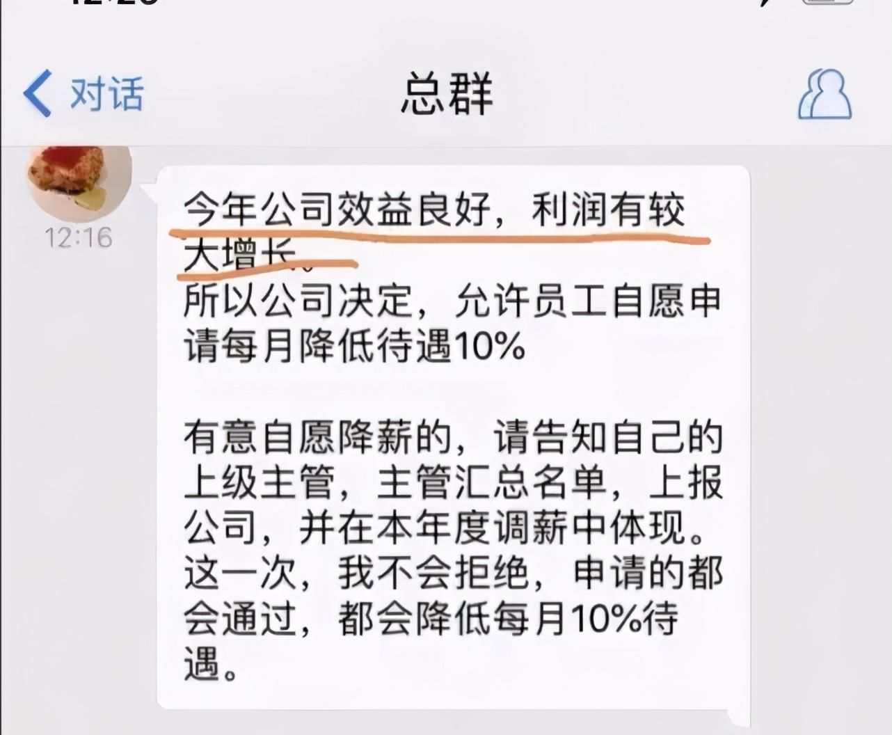 多益网络|梦幻西游创始人徐波与网易的恩仇录