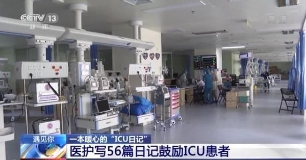 icu|遇见你丨这本上万字的特殊日记 让艰苦的ICU治疗充满爱和温暖