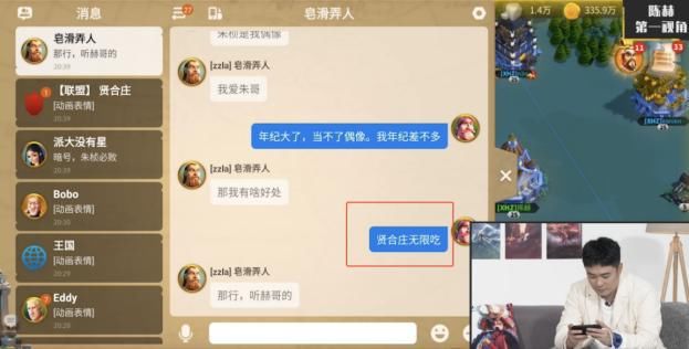引诱|陈赫用贤合庄无限吃意引诱玩家反水 结果翻车变成1打21