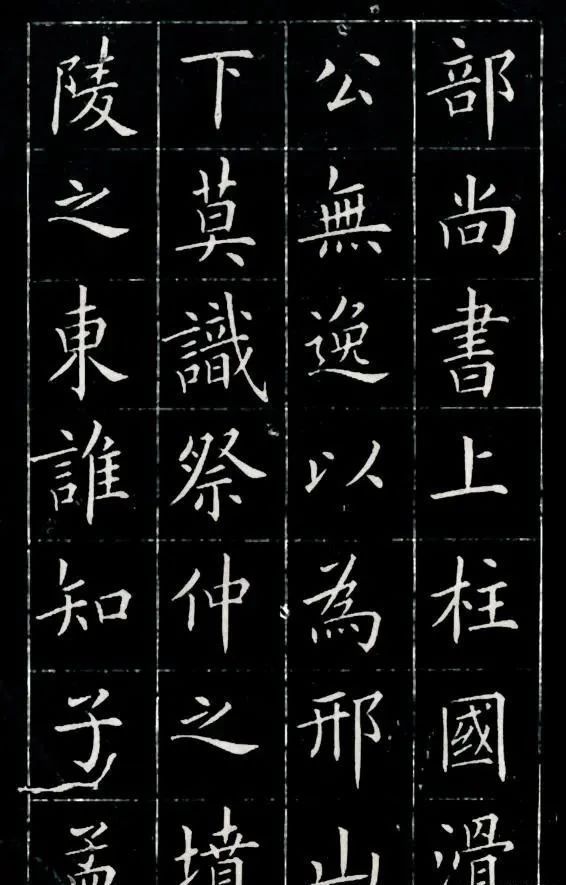 欧阳询#田英章真能超越欧阳询?看看姚孟起的字,你就知道什么是纯正欧楷