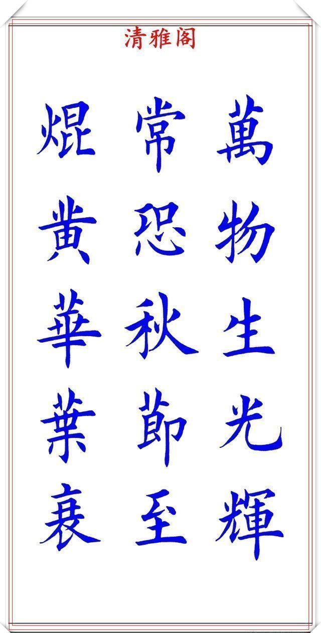 阳春布德泽|当代著名楷书大家荆霄鹏,楷书经典诗词欣赏,笔意盎然,沉稳劲健