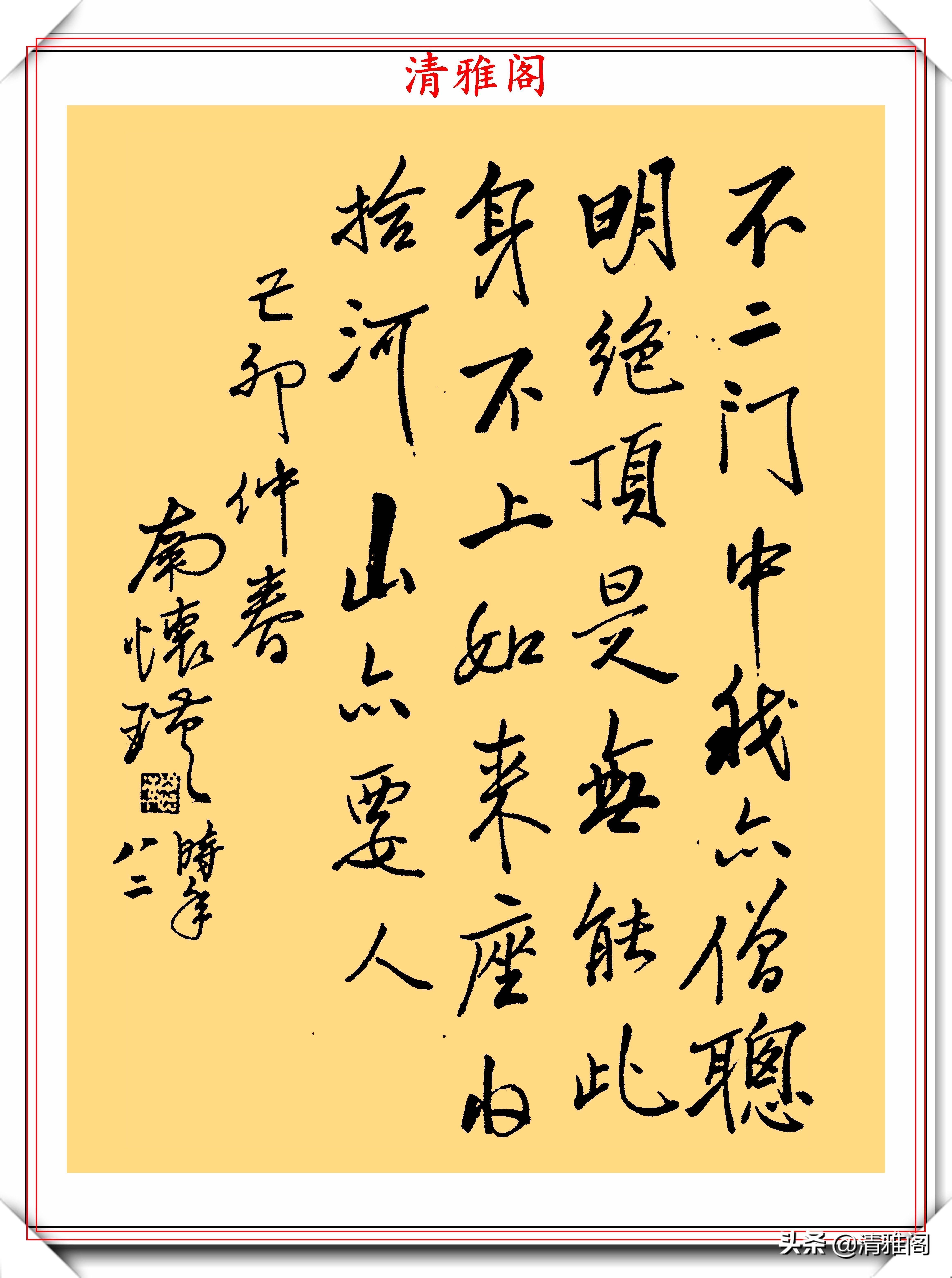 书法家$国学大师南怀瑾，16幅杰出书法作品展：网友：一手美丽的江湖字