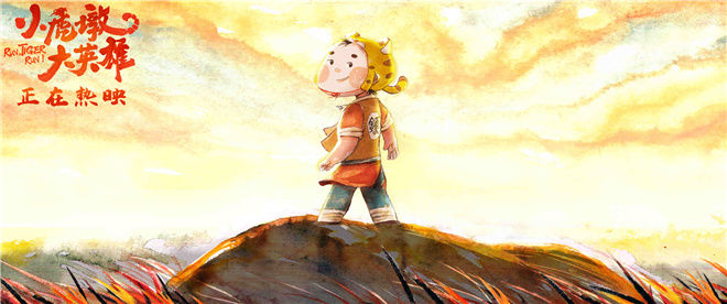 《小虎墩大英雄》曝特別視頻 虎墩家書句句暖心