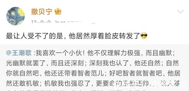 |留情书、写段子、戏同事,考古撒贝宁后,我看到了他的“三气”