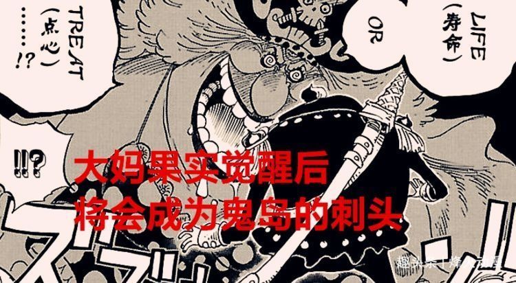 超人系|海贼王:不只基德和罗觉醒,大妈的果实也觉醒了,超人系屹立巅峰