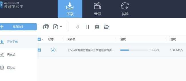 Apowersoft Video Download Capture v6.4.17.2 傲软影片下载王-下载否