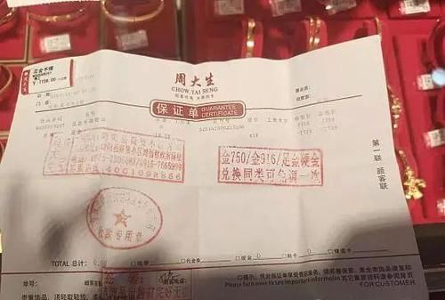 安康一女子黄金以旧换新，价格相同重量却足足少了6克！