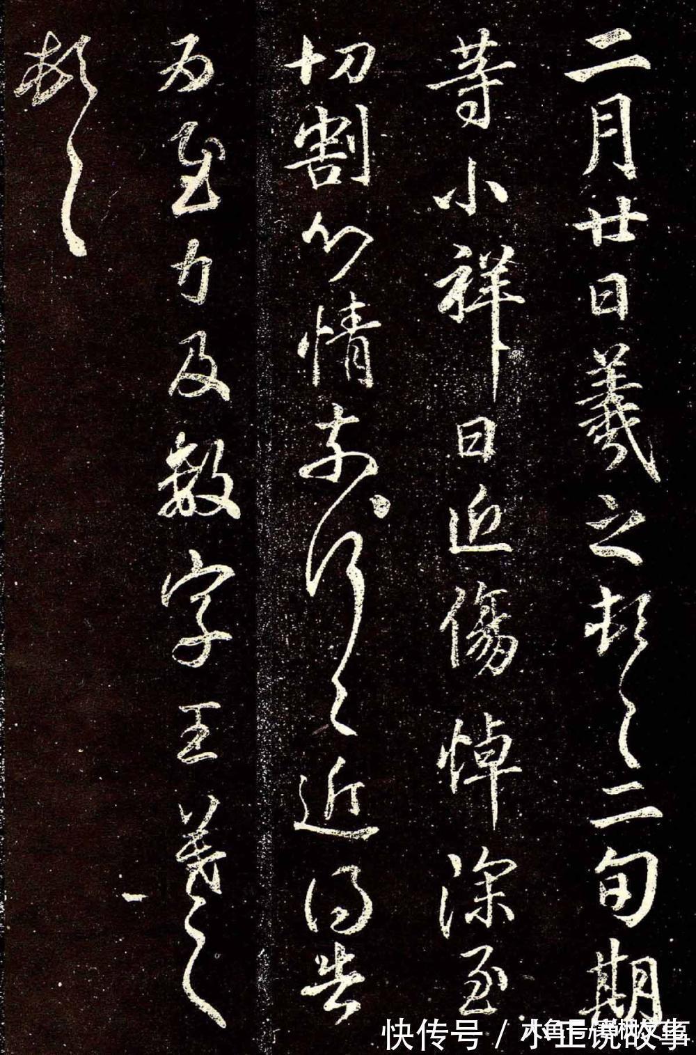 宝晋斋帖#除了《兰亭序》, 王羲之还有40多幅行书名作传世