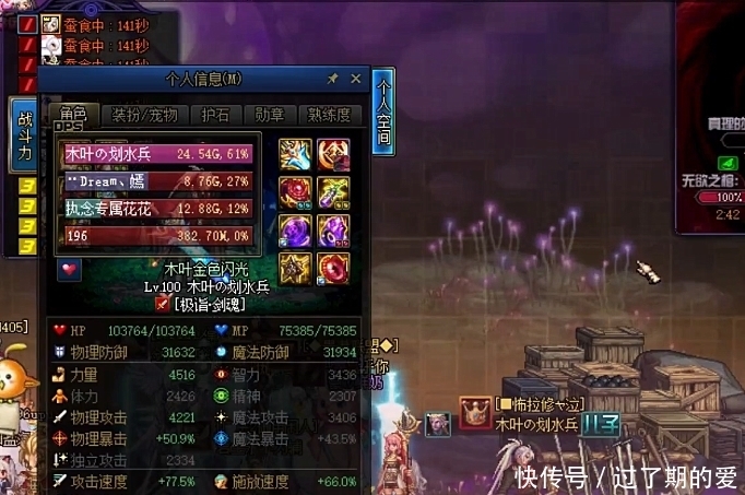 打造|DNF：主播木叶晒剑魂，全身无红字打造，希洛克能当红队主C