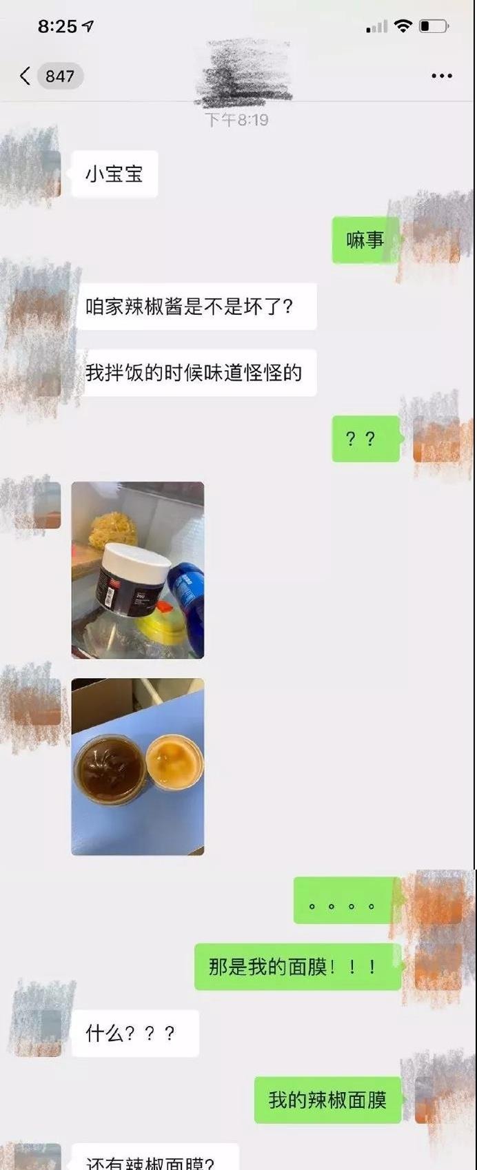 东西|轻松一刻：把东西看错了，那是怎么样的尴尬