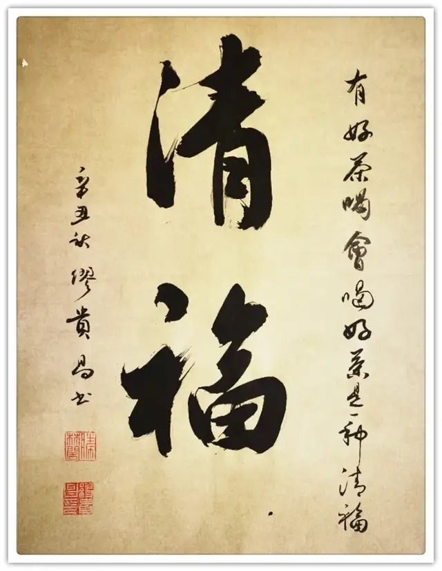 缪贵昌@书法家缪贵昌：「文化强国推广计划」年度风采展