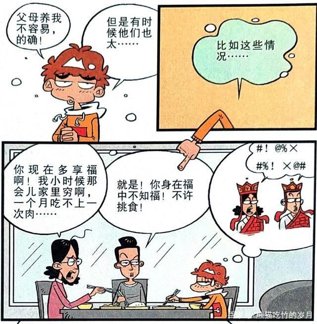 唠叨|父母的唠叨如雷贯耳,让同学们心烦意乱,唠叨是好事还是坏事?