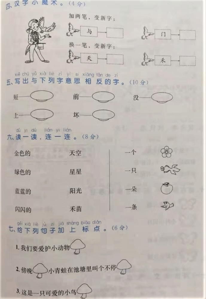 单元|一年级家长不用愁！孩子跟着老师讲解做试卷，重难点一扫而空