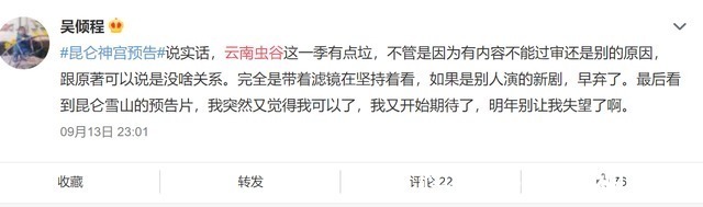 《云南虫谷》收官评分跌破6.8,《昆仑神宫》紧急放出预告