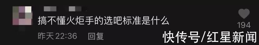 火炬手|“不倒翁小姐姐”被指“不配”传递全运会火炬？网友怒斥