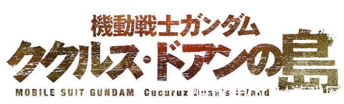 tv动画|系列新作《高达：水星魔女》TV动画以及2部电影公布 2022年开播