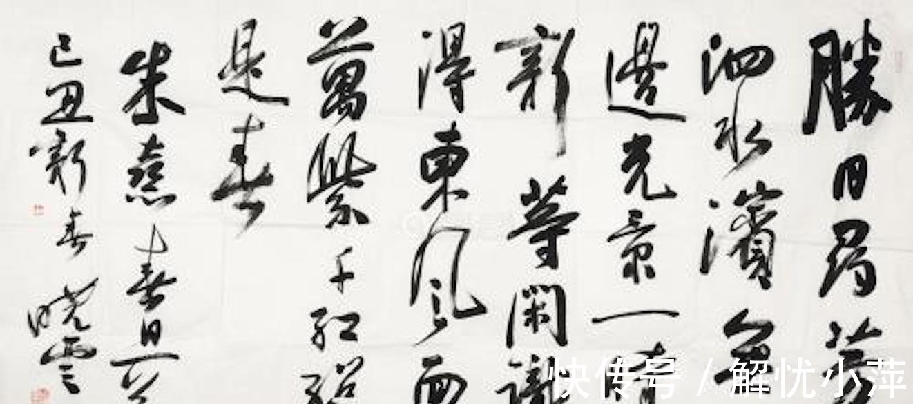 中国书法|孙晓云发声:我特别反对把书法作为纯艺术来看待,书法容不得玷污