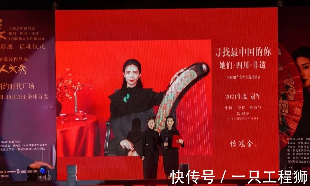 美学#2021惊鸿传非遗盛典圆满落幕