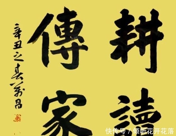 书协|他的楷书功力非凡,字字传神,一些专家却说:没有新鲜感!