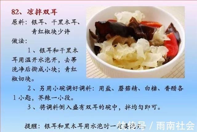 吃素|给孩子做的100个素菜,寒假期间不重样!家长们可以收藏了