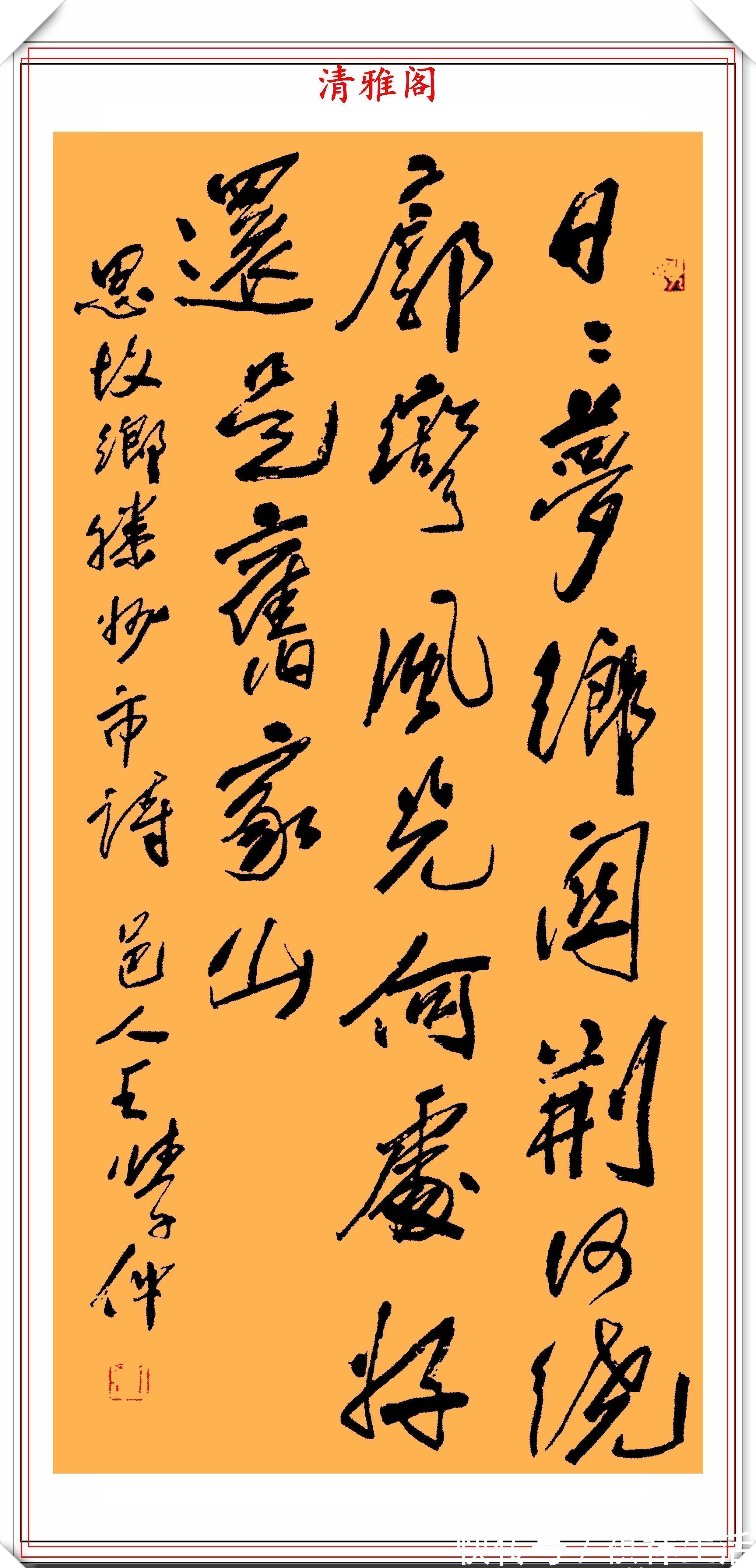 吴镜汀|中书协副主席王学仲,15幅精品书作欣赏,欧风汉骨,笔下有个性
