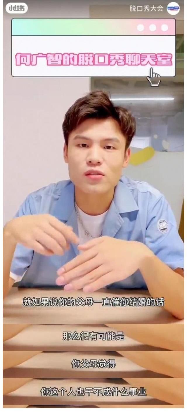 脱口秀大会何广智聊天室真是干货满满,我悟了