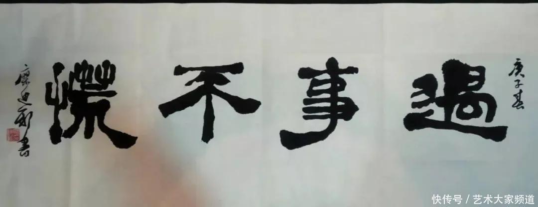 囊天地万象,取古今精华——廖迪新作品鉴赏