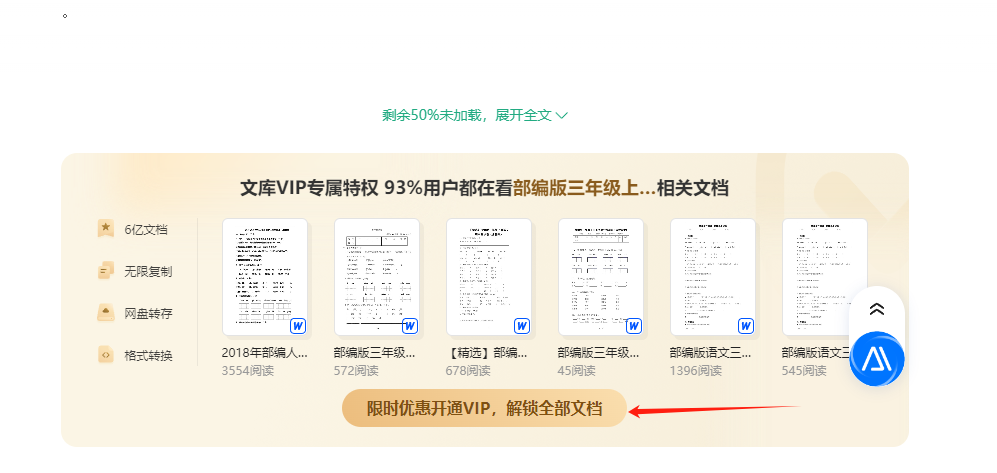 百度文库又可以免费下载了,2024最新亲测!-HEU8