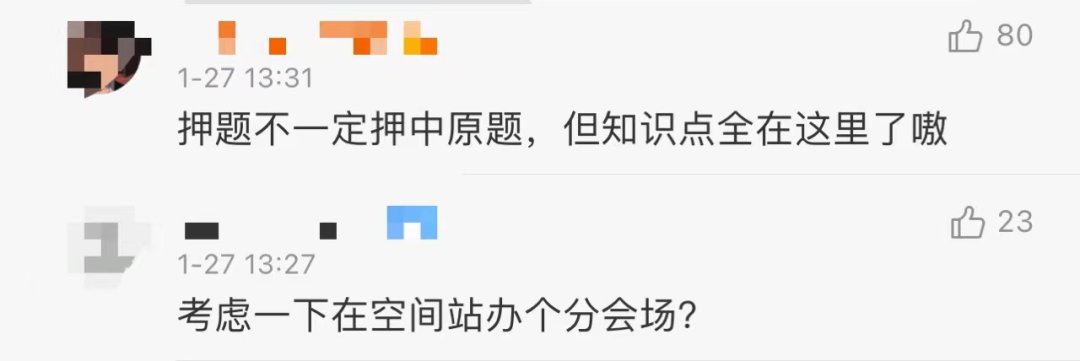 气氛感拉满!“春晚画面”提前曝光?