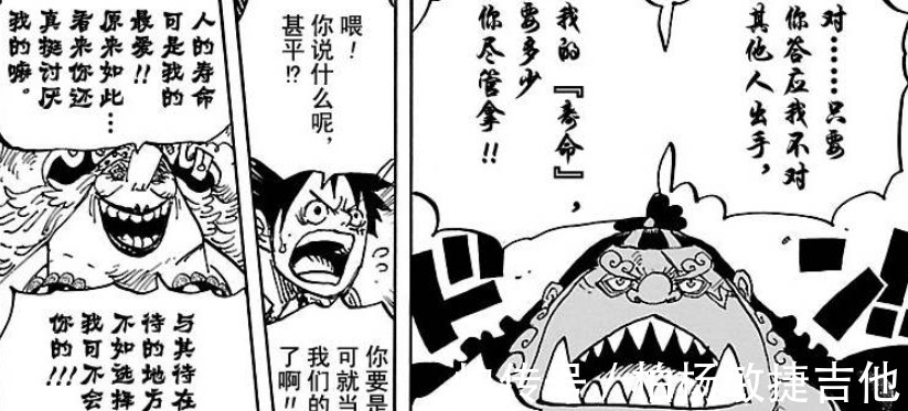 鱼人岛|海贼王999话凯多要掉身价了白星专克他，甚平不再是海上霸王