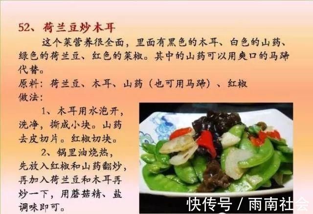 吃素|给孩子做的100个素菜,寒假期间不重样!家长们可以收藏了