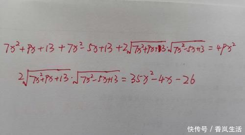 一道全国初中数学联赛决赛题目，看似简单，据说正确率不到10％