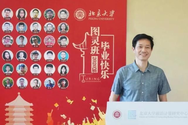 朱松纯|北大清华强强联手!通用人工智能实验班来了