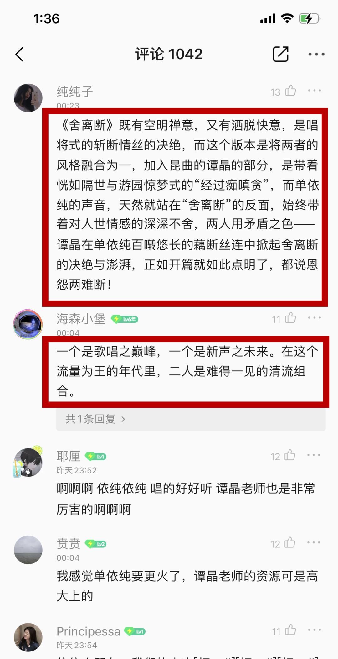 从《赤伶》戏腔摄魂，到《舍离断》搭档单依纯，谭晶唱尽人间烟火