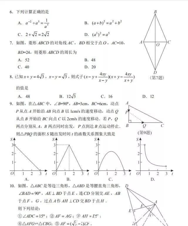 中考|孝感考生，2018孝感中考试卷＋答案公布！