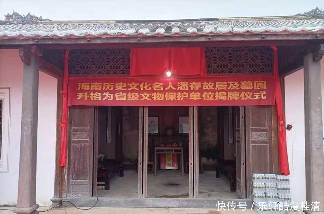 潘存|潘存故居及墓园升格揭牌相册2020.12.12