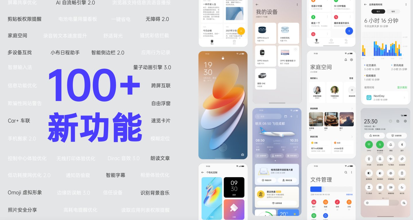 卡片|ColorOS 12 系统上手：OPPO 的人文关怀，都在这里