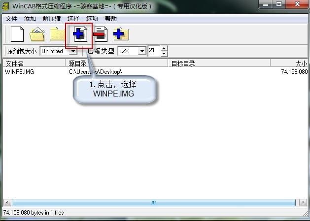 个性化WinPE1.x修改方法《第三讲----WINPE.IM_文件修改》 - 知彼而知己 -