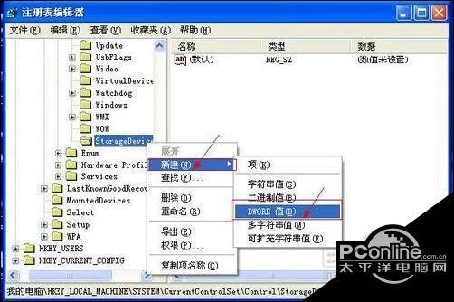 u盘写保护的文件怎么删除