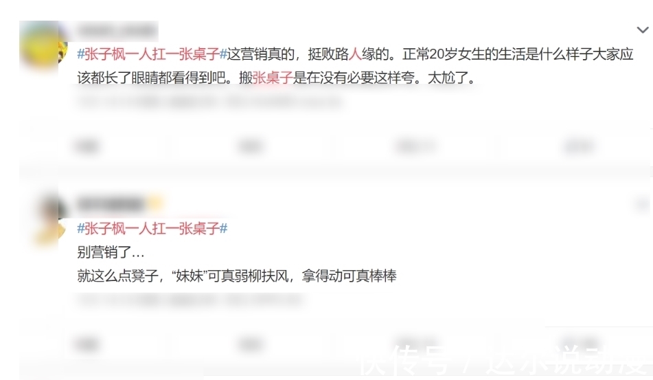 海報|向往5越來越不走心，海報寫錯好尷尬，下期嘉賓更是引發熱議