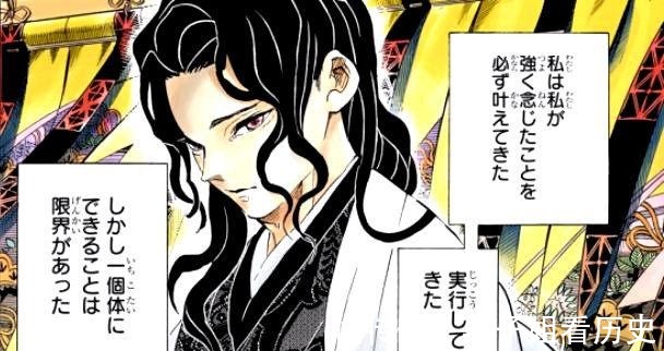 鬼杀队|鬼灭之刃鳄鱼不光是对鬼杀队狠,就连无惨他都没放过,这一手真绝啊