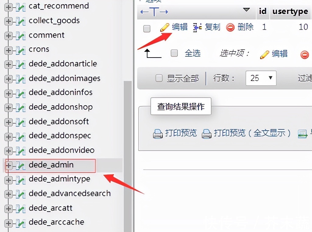 dedecms|数据库修改DEDECMS后台密码，忘记了织梦后台密码怎么办？
