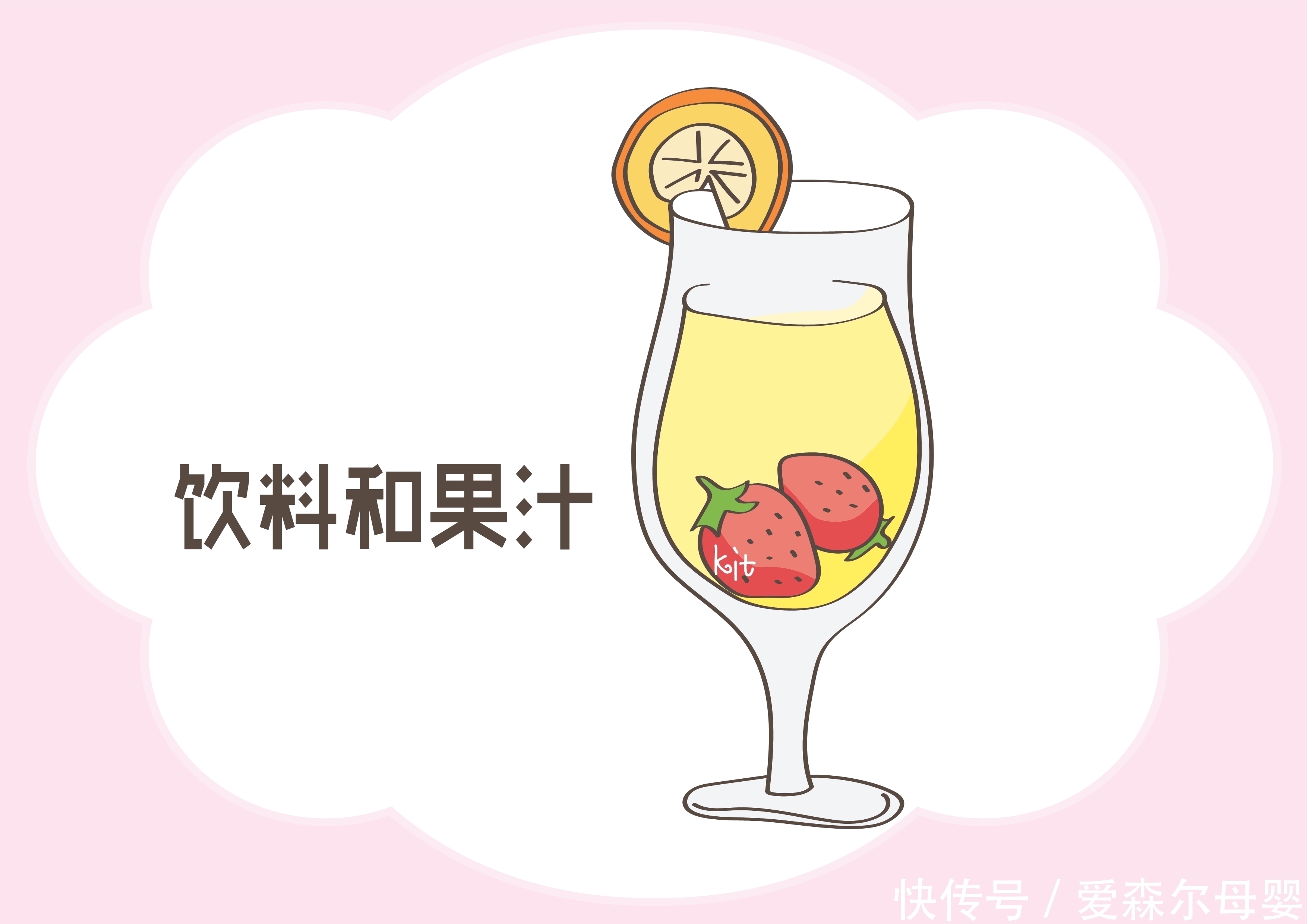 食物|不想孩子身体被“催熟”,这几种食物,慎之又慎