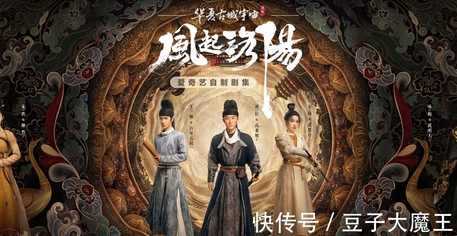 武皇!《风起洛阳》马伯庸原创小说讲述了什么故事