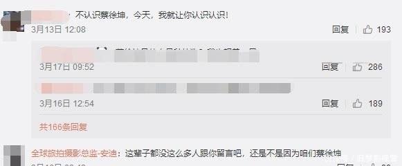 不认识蔡徐坤事件再升级，中戏导演提议封杀潘长江，网友：心真大